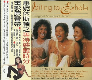 Various - Waiting To Exhale (Original Soundtrack Album)
