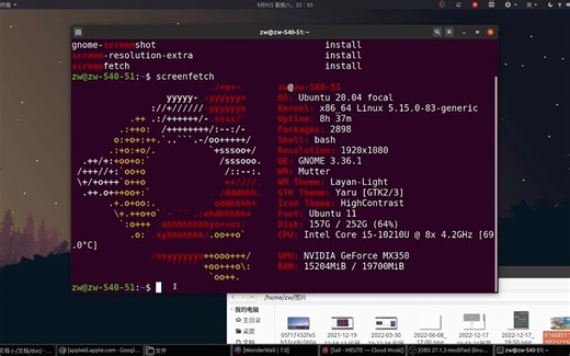ubuntu(linux)安装图像处理编辑器ps/gimp