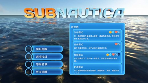 深海迷航全作弊速通