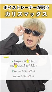 【ボイストレーナーが歌う】カリスマックス / Snow Man【シアーミュージック本厚木校 Ryoga】#shorts
