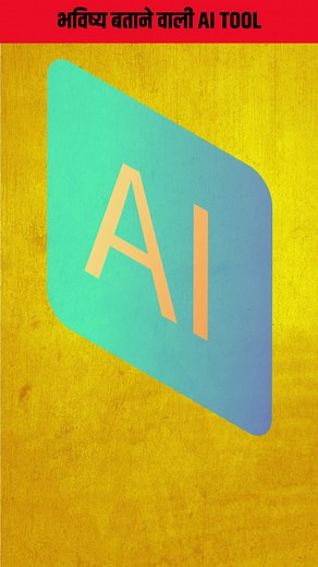 This tool can predict your future 🤩 | Mahendra Sangawa