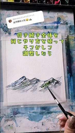 How to paint a mountain range with watercolors ⛰️ A little more detail 🤭 #watercolorillustration ...
