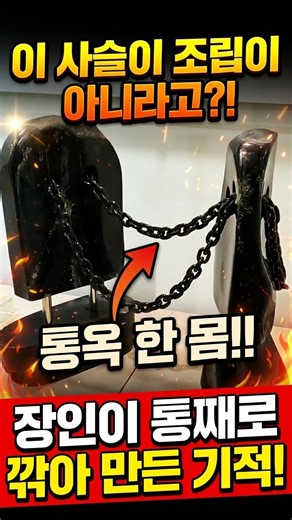 동 서양의 만남