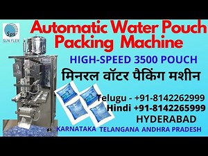 Water Pouch Packing Machine/ Pani Pouch Machine. Mineral water Pouch Packing Machine- water packing