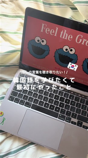 韓国語初心者が独学で最初にやったこと｜ハングル学習法50日目