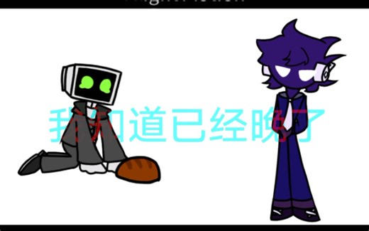 【fnf/meme】void和cyrix的面包烤焦了