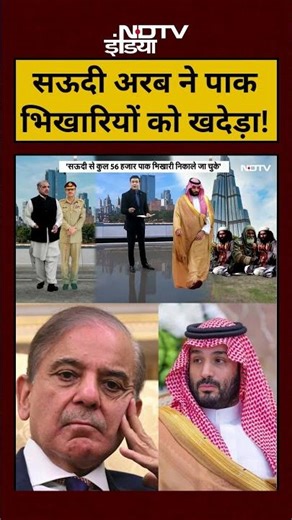 Syed Suhail | Bharat Ki Baat Batata Hoon:Saudi Arab ने PAK भिखारियों को खदेड़ा!|#shorts