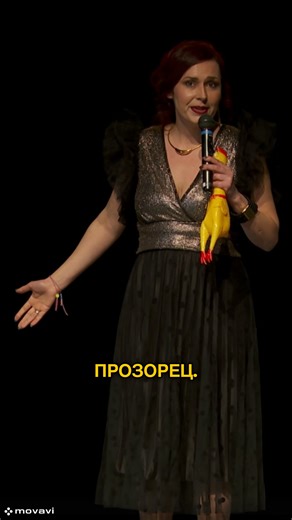 Откъс от ONE NIGHT STAND 2025 в зала 1 на НДК, където истински вярвах, че ще умра, преди да изляза на сцената, която Веско Маринов и Лили Иванова покоряват. Добре, че истинската история, която разказвам ми държи влага вече 11г, от както живея в едно малко населено място, което е град, а аз още наричам село. Просто го намирам за по-шикозно да се нарича така. Това ще го разкажа за последен път на 25.09 в City Stage София, на събитието ONE MORE TIME 2025 и приклювам със сценичните изяви, щото ми но