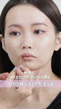 3 Pro Makeup Techniques from a MAC Artist ✨ #shorts