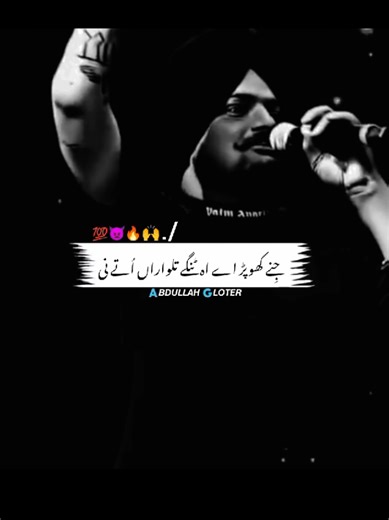 Jiny Khoper Hi Tangy Talwara - Trending Song Tribute