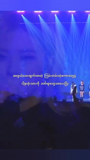 Blackpink 'Stay' MM Sub | Blackpink Metlife Concert Highlights