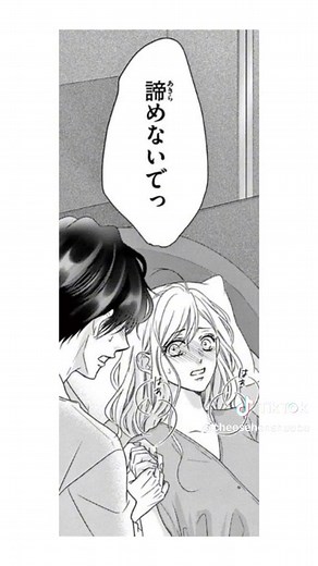 深見さんの涙の理由は…？💧 #コーヒーアンドバニラ #漫画動画 #少女漫画おすすめ