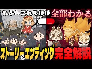 [SILENT HILL f Theory] Everything You Need to Know: Complete Story & Ending Explained 🦊⛩️ [SILENT...