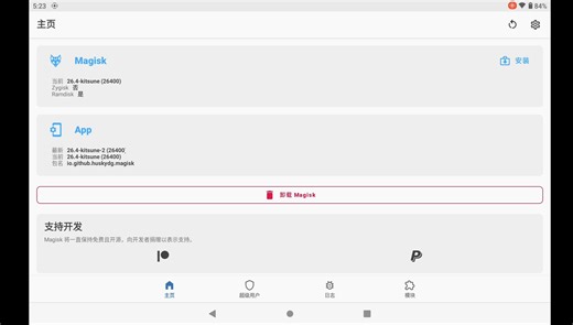 给平板刷Root!!!!!!!