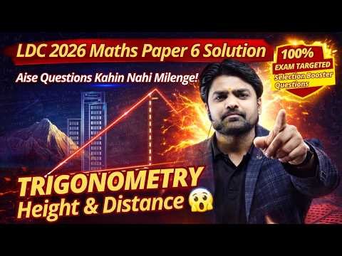 Exam Targeted Maths Questions 🔥 LDC 2026 Paper 6 Solution | Trigonometry Height & Distance