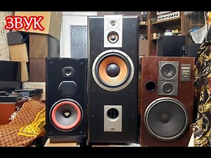 JBL S312 , Cerwin Vega VS10 , 75ас-001 , 35ас-1 звук.