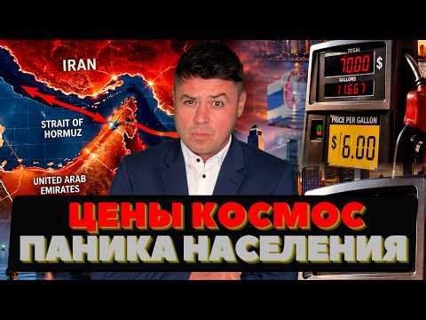Цены Космос. Америка считает доллары
