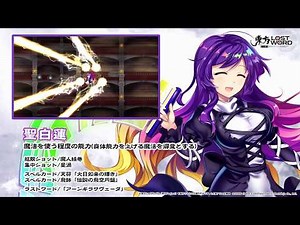 【東方LostWord】聖白蓮紹介動画