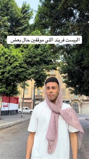 Youssif Gamal on Instagram‎: "البيست فريند😂😂"‎