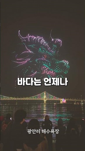 2026 해양콘텐츠 공모전 입선 선정작 🌊 푸른 쉼표, 내일을 잇는 에너지