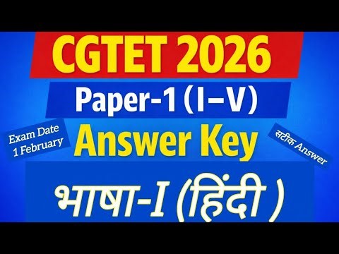 🔑CGTET 2026 Hindi Answer Key | CGTET Model Answer 2026 | Paper-I Hindi | Exam Date 01 Feb 2026