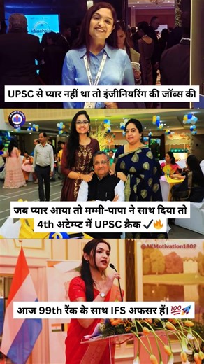 💼 Quit Engineering… Now Became an IFS Officer! 🔥💚 #civilservices #lbsnaa #upsc #shortsfeed #ifs #pcs