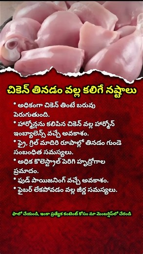 Why Eating Too Much Chicken is Harmful | Chicken Side Effects You Must Know