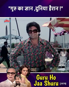 Guru Ho Jaa Shuru | Full Movie | Mahendra Sandhu | Prema Narayan | Superhit Hindi Movie | People & History