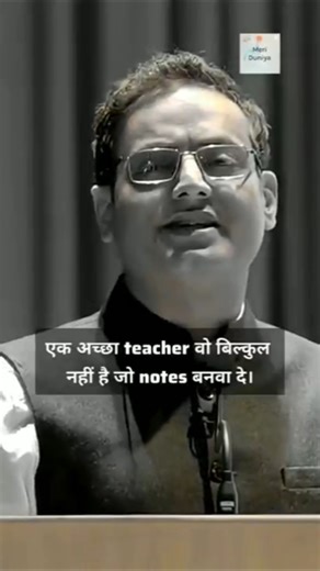 अच्छा टीचर कभी ग्रयान नहीं देता # #dreambigstudyhard #upsc #ipskaisebane #motivation #youtubeshorts