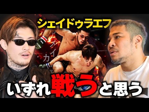 平本蓮がみた朝倉未来 vs シェイドゥラエフ「僕なら博打で」