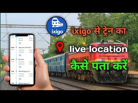 How to Check Train on Ixigo in 30 Sec ⏱️ | सबसे Easy Trick! 🚆2025 me