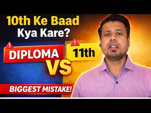 Diploma vs 11th 😨 Sach Jo Kisi Ne Nahi Bataya|10th ke baad kya karein?|Diploma|BTER