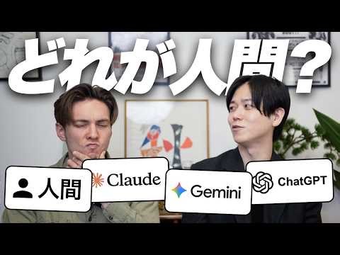 AIの英語、ネイティブでも見抜けない時代になった