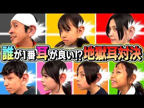 [Super Heated Battle] Who has the best hearing? A "super-hearing" showdown at the Kajisack househ...