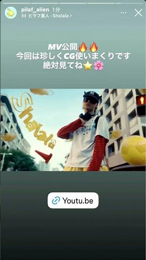 MVついに公開！！#ピラフ星人 #shalala