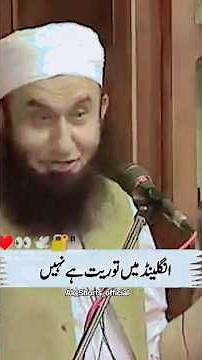 Molana Tariq Jameel shab very emotional Bayan🩷 #loveislam #lovebayan #tareeqjamel #youtube #shorts