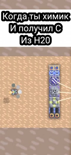 #mindustry P.S. Я знаю химию.