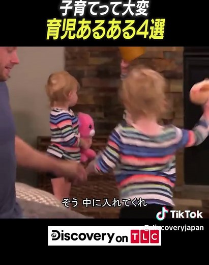 だから眼が離せない💦 #子ども #5つ子 #パパ #5つ子ベビー成長記 #ディスカバリーチャンネル #育児