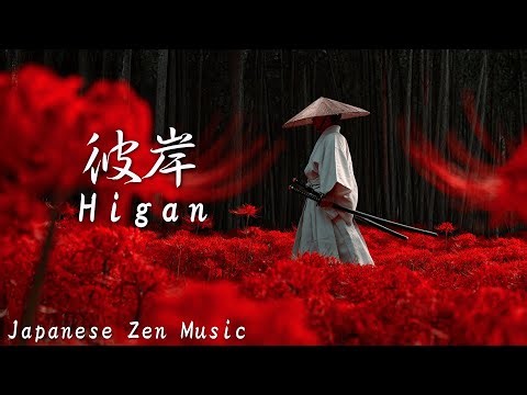 HIGAN — 彼岸 — | Japanese Zen Samurai Tao Music for Inner Peace & Reflection