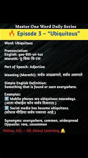 Pragmatic – Pronunciation, Meaning & Examples | English to Marathi