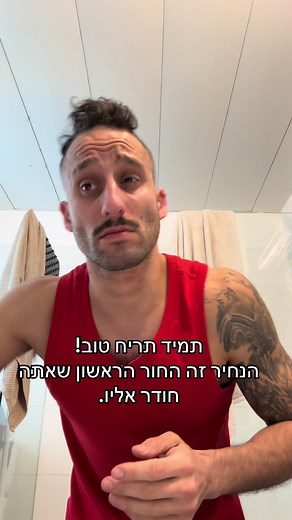 קורס השקעות בקריפטו באר שבע: ריח ואהבה