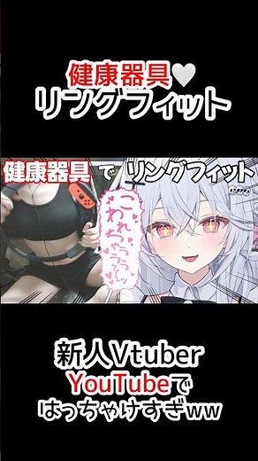 【 #健康器具 】リングフィットでブルブルレベルMAXがヤバすぎたw【 #新人Vtuber 】