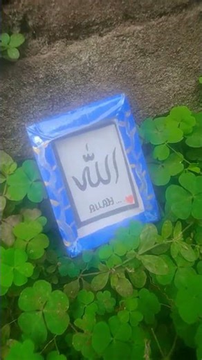 Allah name calligraphy paper frame at home#calligraphy
