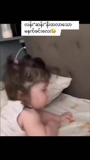 2M views · 63K reactions | လန်း”ဆန်း”နိုးထလာသော မနက်ခင်းလေး 拾 #reelsfbシ #fbreelsfypシ゚ #reelsviralfb #reelsfypシ #reelstrending #trendingreels #trendingreelsvideo #reelsfacebook #reelschallenge #fypシ゚ #foryouシ #foryoupageシ #everydayessentials | Everyday Essentials | Facebook