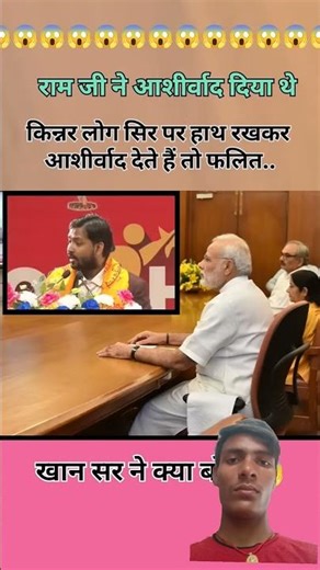 When eunuchs bless by placing their hands on the head, it becomes fruitful. What did Khan sir say