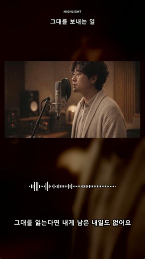 90년대 싸이월드 감성 자극하는 역대급 눈물 버튼 OST 발라드 😭 | 그대를 보내는 일 #shorts #감성발라드