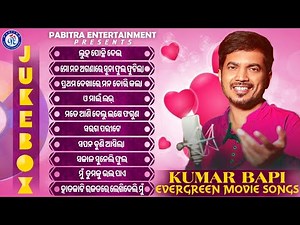 Kumar Bapi Evergreen Movie Songs | Audio Jukebox | Kumar Bapi Odia Songs | Kumar Bapi Songs Jukebox