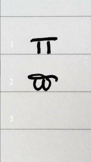 How to write the Greek Pi (π) in cursive | Greek handwriting #shorts #greek #polyglot #gelpen #bic