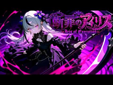 DARKNESS & HEAVY BASS 💜 Devilish Dark EDM & Japanese Dark Pop Playlist