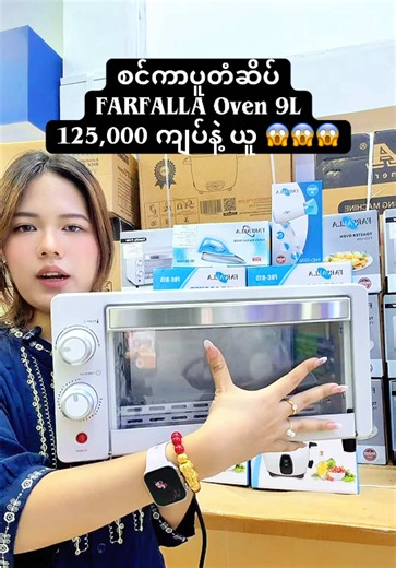FARFALLA Oven 9L price and features in Singapore